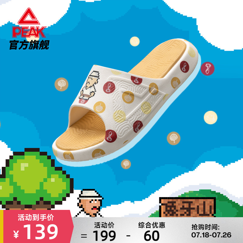 匹克国创态极拖鞋男运动休闲凉拖