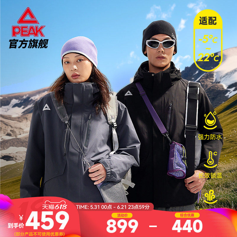 匹克驭峰甲三合一冲锋衣硬壳摇粒绒内胆男女防风外套户外登山服