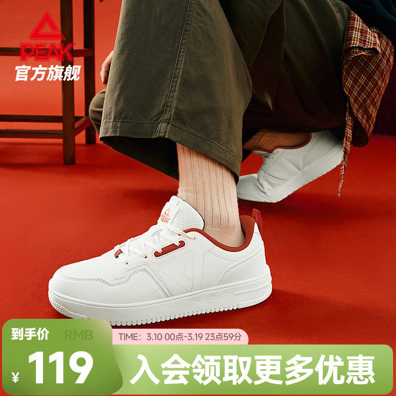 匹克板鞋男新年新款男鞋春季低帮休闲鞋子男士滑板鞋运动鞋女鞋