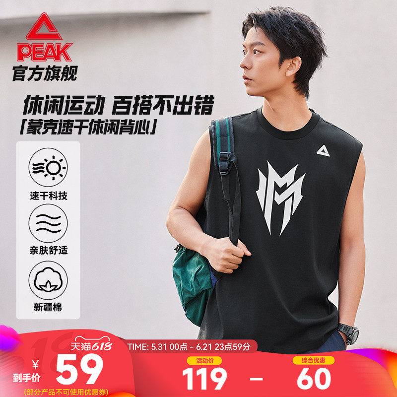匹克蒙克速干篮球背心夏季男新款无袖坎肩休闲健身跑步运动上衣