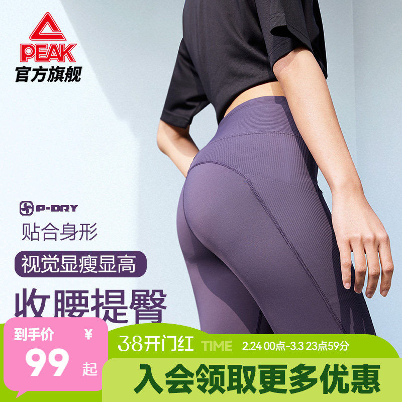 匹克速干训练紧身长裤女款夏季训练压缩裤跑步运动健身瑜伽鲨鱼裤