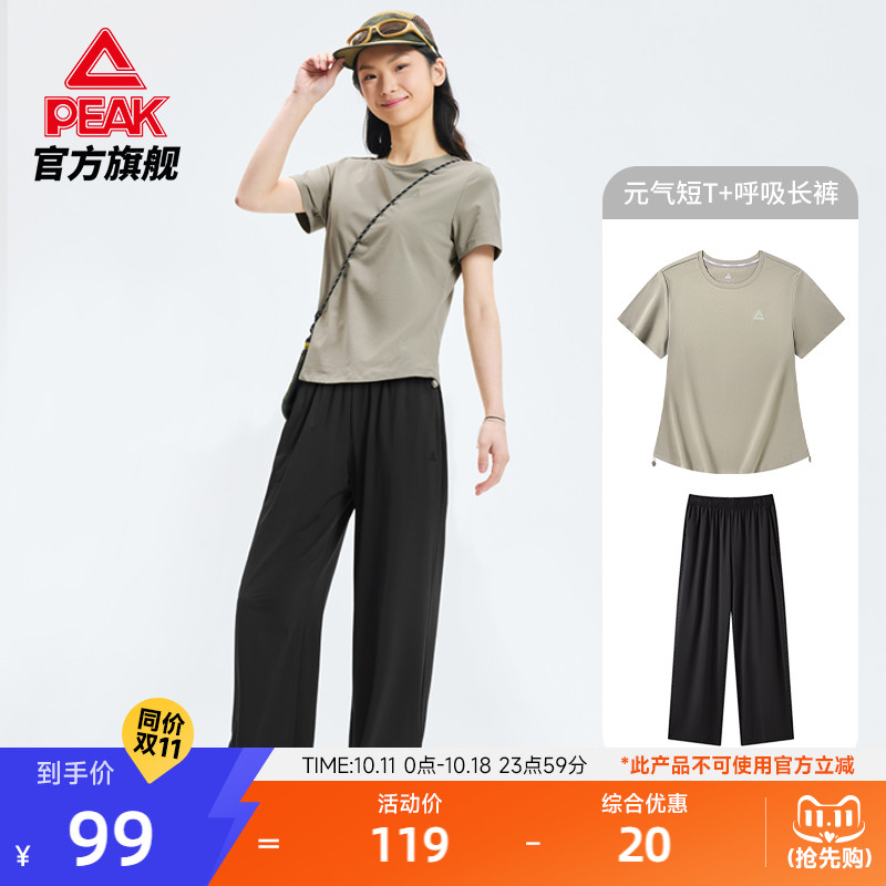 匹克运动套装速干上衣冰丝长裤