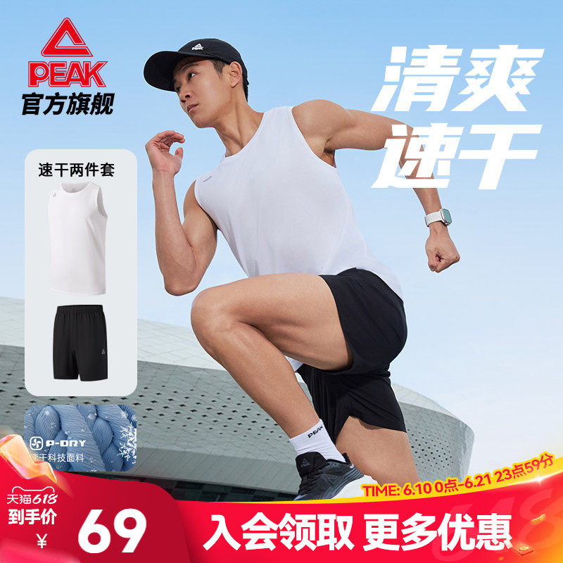 【父亲节】匹克速干套装无袖透气跑步两件套宽松健身训练运动背心