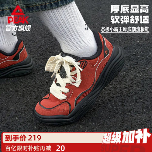 匹克态极小霸王板鞋男厚底休闲鞋