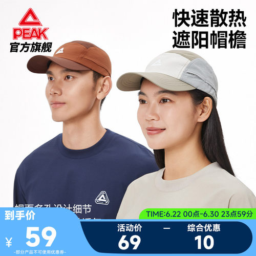 匹克户外风格运动鸭舌帽男女同款