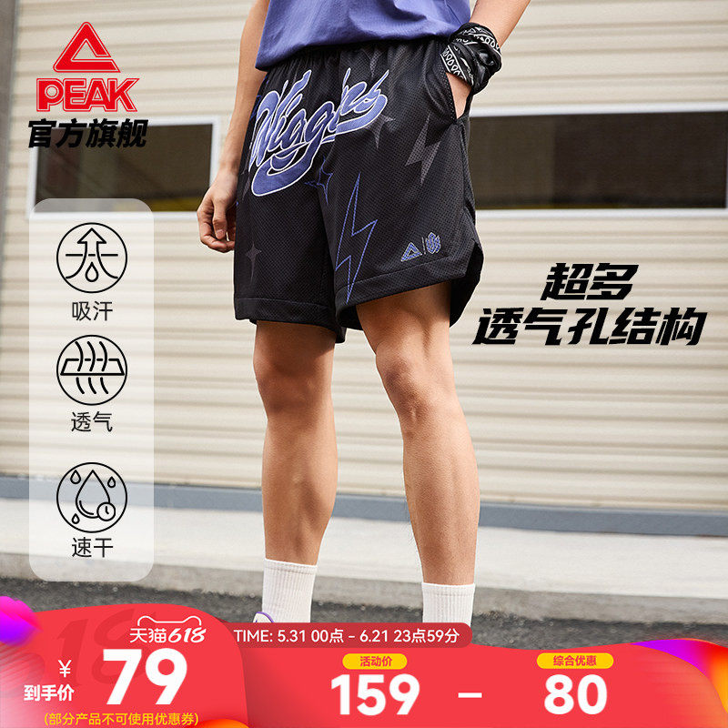 匹克维金斯篮球短裤男夏美式时尚训练潮流休闲运动五分裤宽松透气