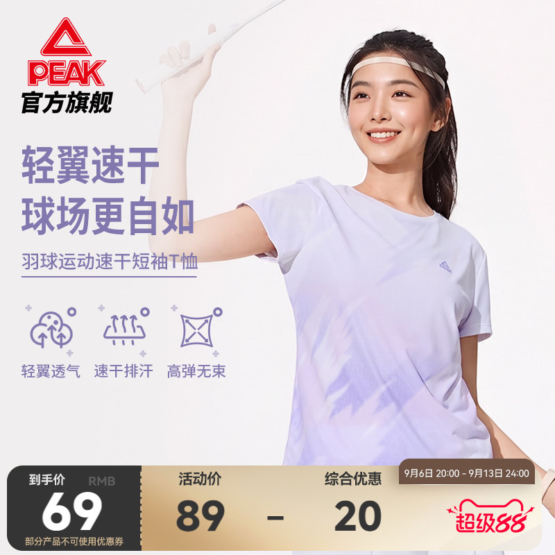 匹克羽毛球服丨速干专业跑步T恤图片