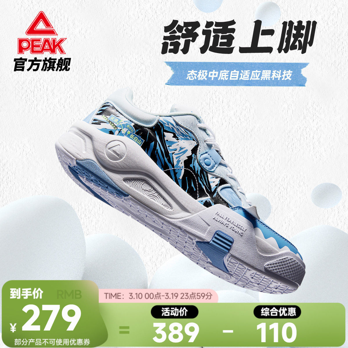 匹克国创态极板鞋男-天山池怪春季新款男鞋休闲鞋子厚底运动鞋