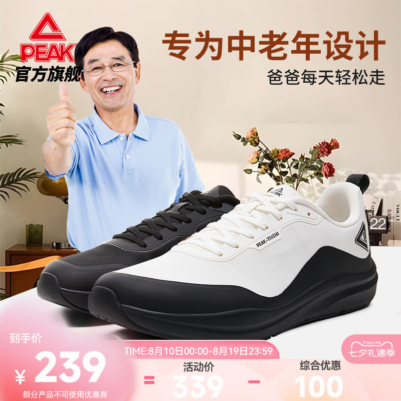 匹克态极赤足健步鞋男鞋