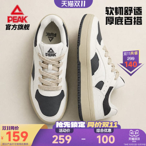 匹克态极简白板鞋男新款低帮休闲