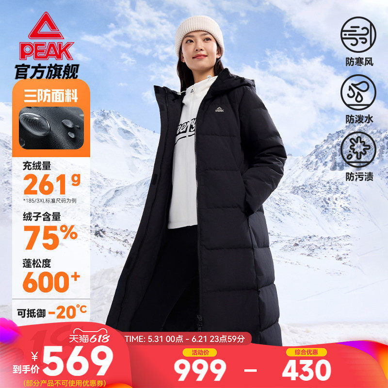 匹克驭雪羽绒服三防长款女棉衣冬季新款运动鸭绒保暖连帽外套棉服