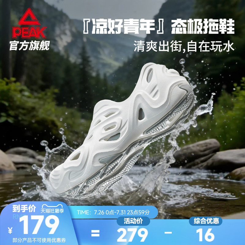 匹克态极趣浪溯溪鞋男防滑速干