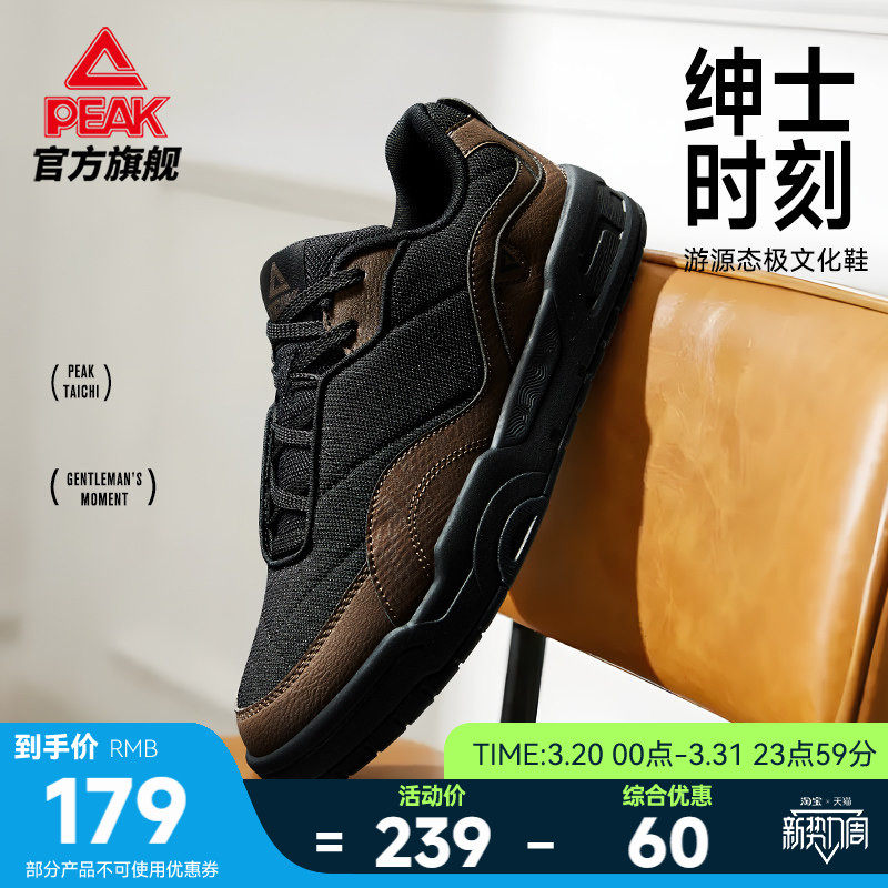 匹克态极游源|男士商务板鞋夏季新款男鞋软底休闲鞋子复古运动鞋