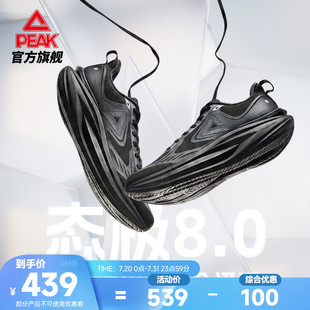 匹克态极8.0大码男鞋跑步鞋新款跑鞋缓震透气46、47、48码运动鞋