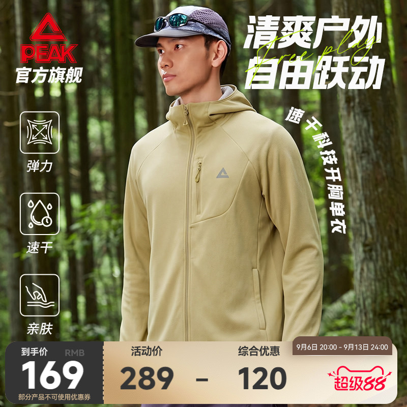 匹克户外徒步登山外套男女26新款速干软壳外套运动连帽衫夹克风衣