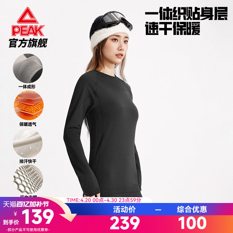 匹克速干压缩套装户外运动女长袖滑雪保暖透气内衣跑步健身打底裤