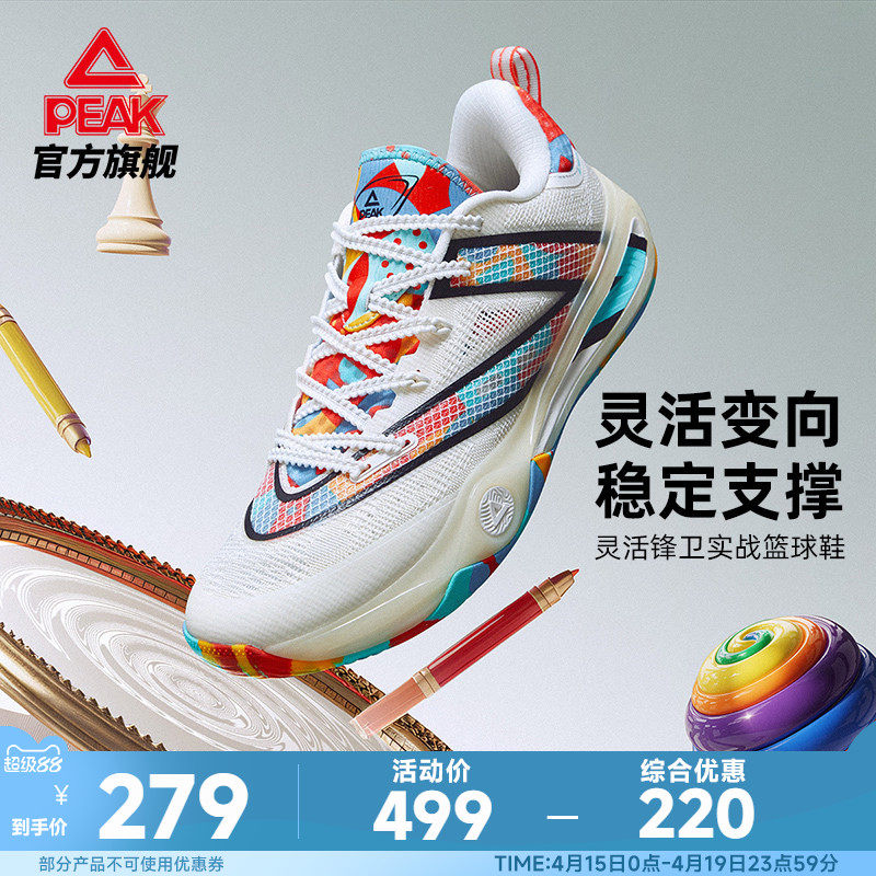 匹克态极幻驹3篮球鞋男夏季新款稳定支撑实战球鞋低帮透气运动鞋