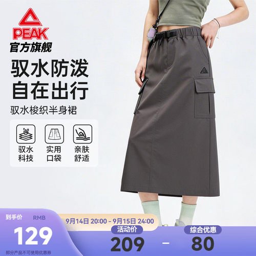 匹克元气丨26夏季新款半身裙