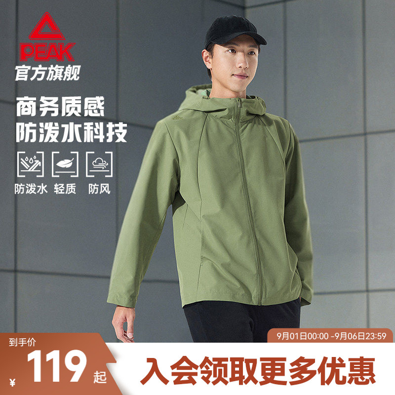 匹克梭织运动外套男防风防水冲锋风衣户外徒步登山服健身休闲夹克