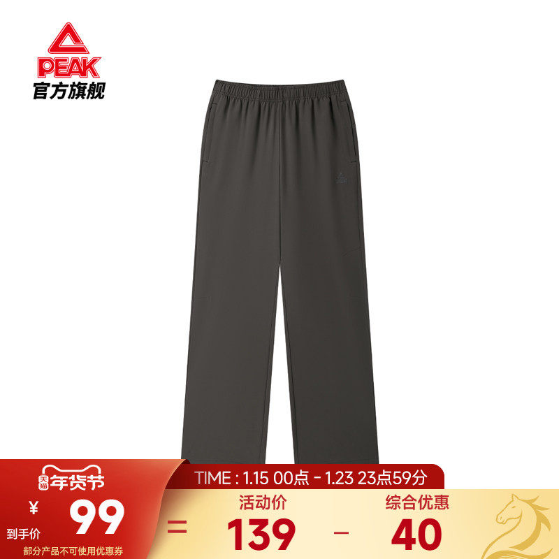 匹克阔腿梭织长裤男新款宽松伞兵裤休闲工装运动裤直筒运动长裤女,运动服/休闲服装,运动长裤,淘宝优惠券,粉丝福利购,淘宝优惠卷