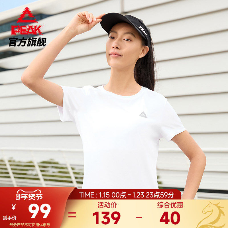 匹克速干套装丨大众跑系列运动套装2025夏季新款跑步服短套装女,运动服/休闲服装,运动套装,淘宝优惠券,粉丝福利购,淘宝优惠卷