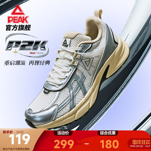 态极休闲鞋匹克P2K情侣