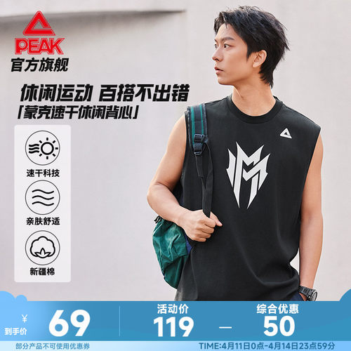 速干透气篮球训练背心