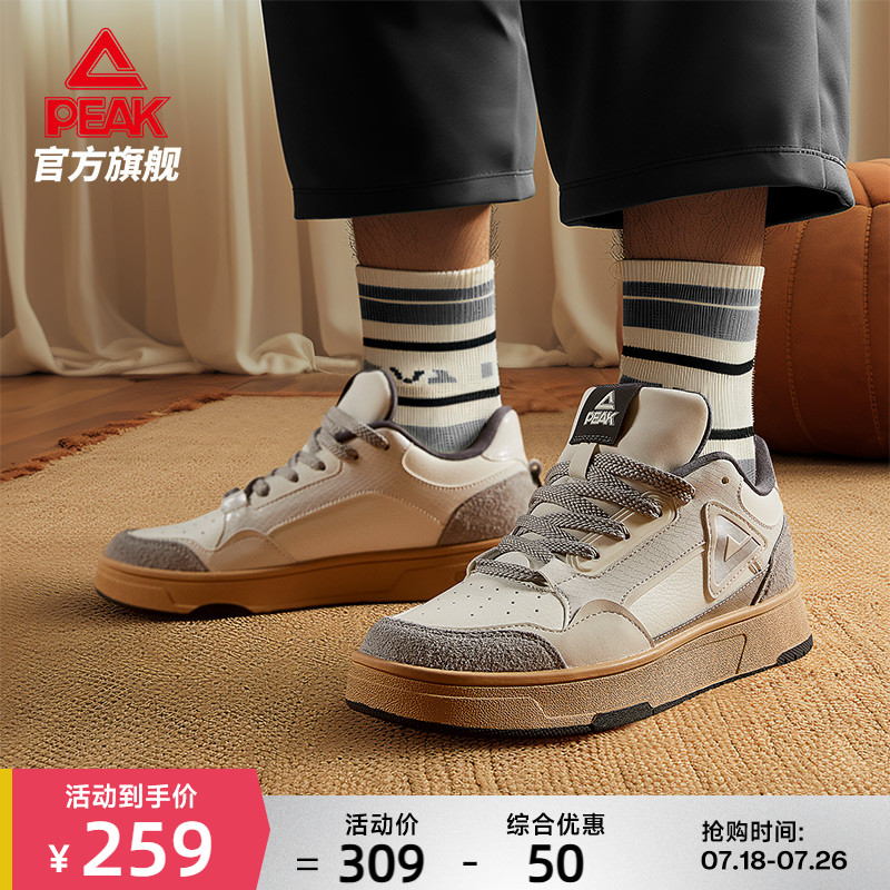 匹克态极“画报”板鞋情侣款