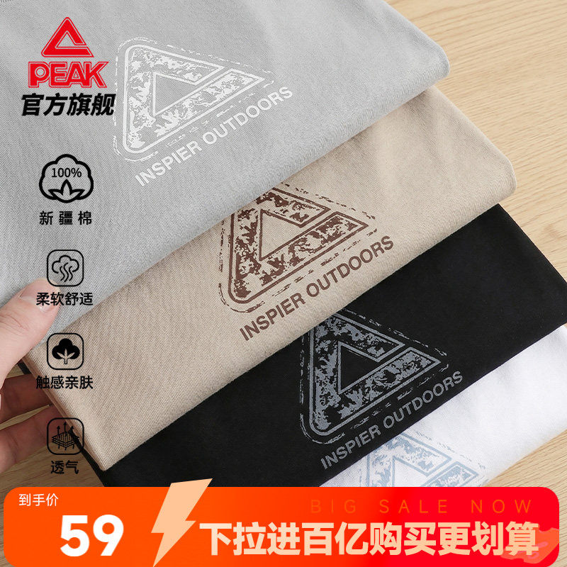 匹克冰丝新疆棉丨圆领短袖T恤男夏季宽松透气休闲运动纯棉上衣女