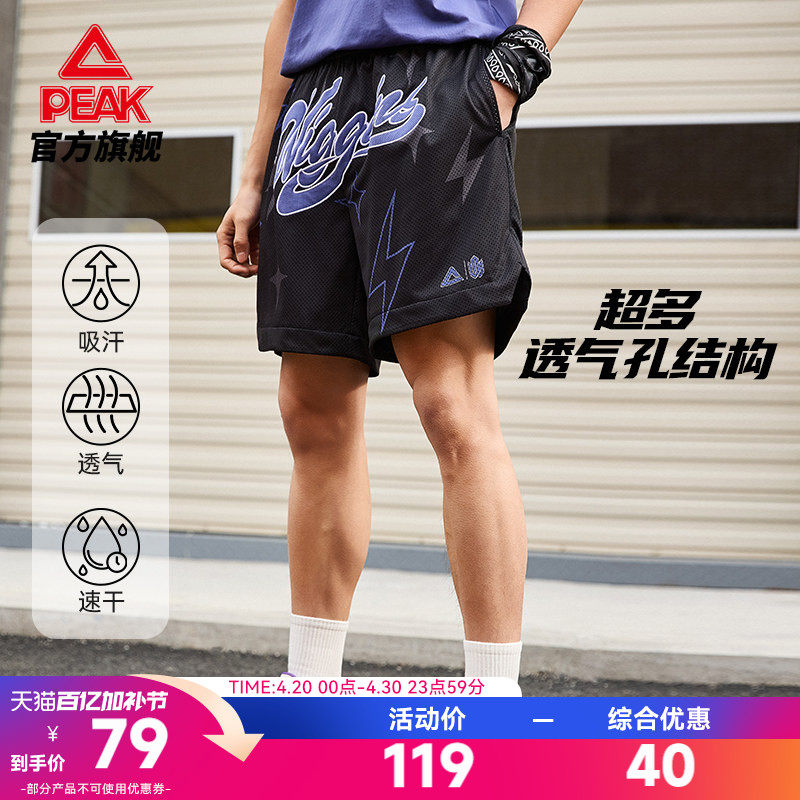 匹克维金斯篮球短裤男夏美式时尚训练潮流休闲运动五分裤宽松透气