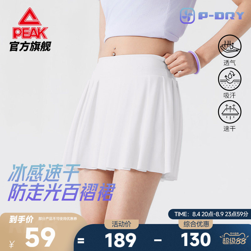 冰丝速干百褶运动短裙