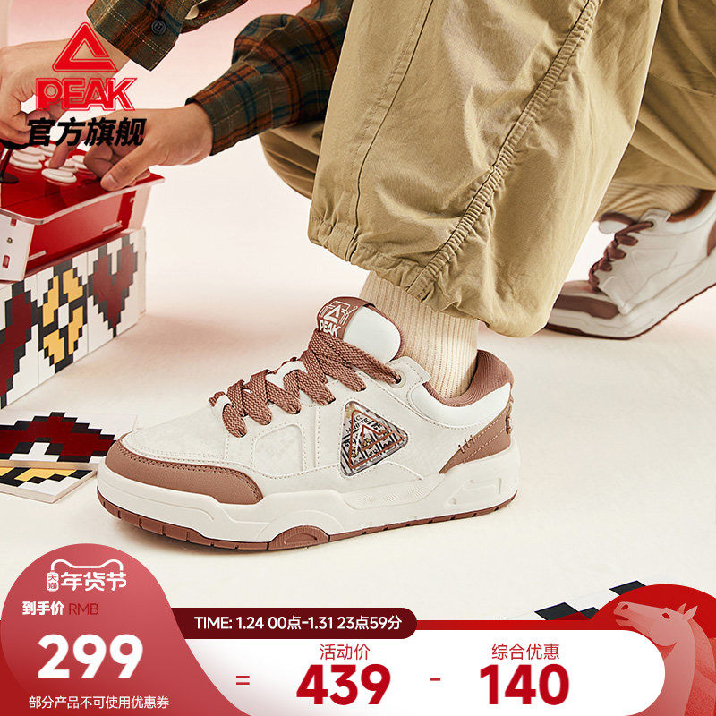 匹克国创态极板鞋男-赢家通吃秋冬新款休闲鞋低帮皮面防滑运动鞋,运动鞋new,板鞋,淘宝优惠券,粉丝福利购,淘宝优惠卷