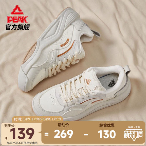 匹克态极漫行板鞋女鞋厚底休闲鞋