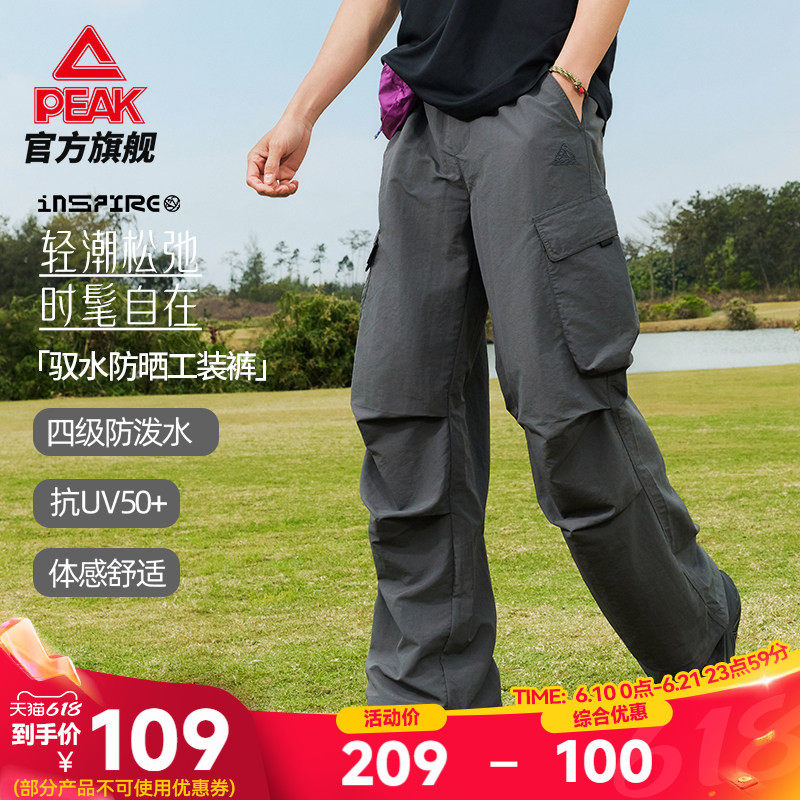 防晒宽松伞兵运动长裤