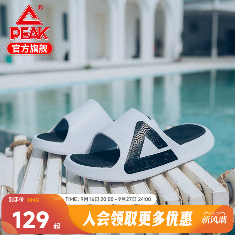 匹克态极新款防滑家居运动拖鞋										