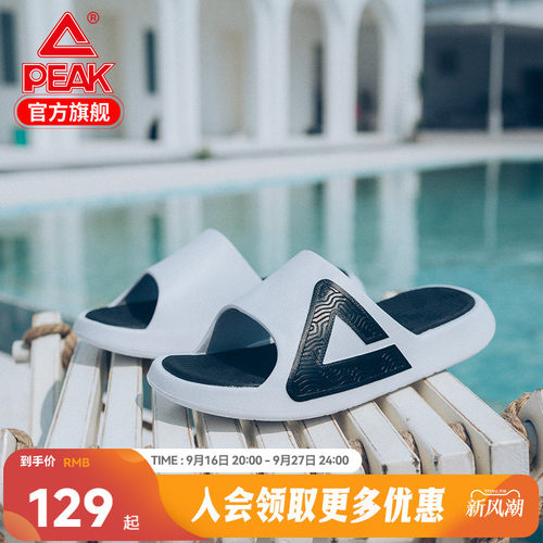 匹克态极新款防滑家居运动拖鞋