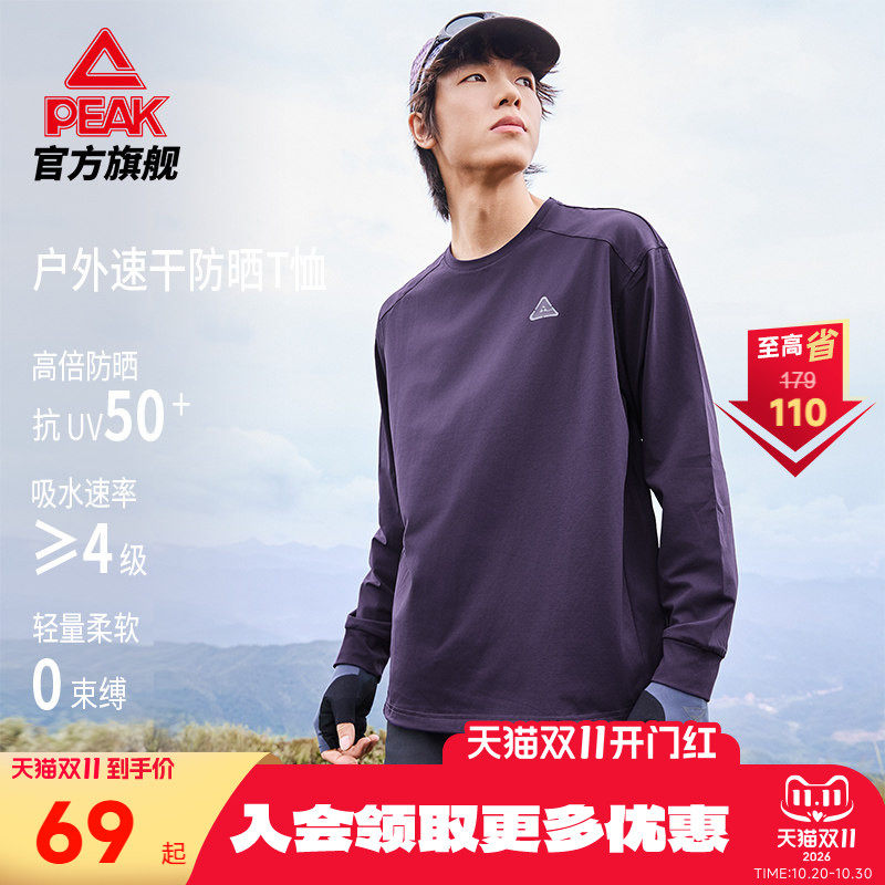 匹克圆领长袖T恤男秋冬运动服休闲卫衣女户外速干防晒套头衫情侣