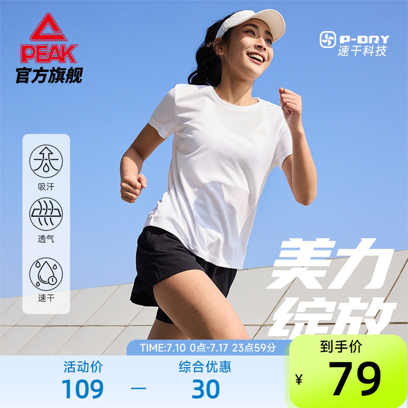 匹克运动短袖套装速干科技夏女