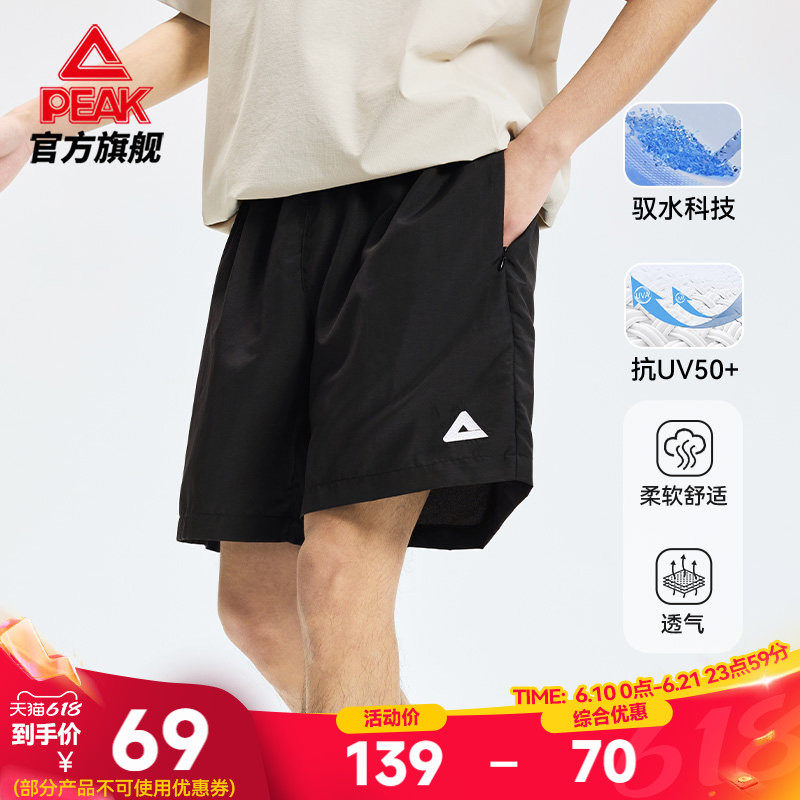 防晒防水户外梭织五分短裤