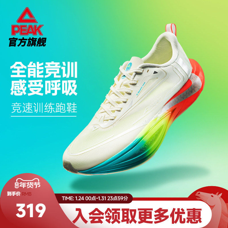 匹克态极二次呼吸2.0竞训跑鞋男女跑步鞋中考体测竞速缓震运动鞋,运动鞋new,跑步鞋,淘宝优惠券,粉丝福利购,淘宝优惠卷