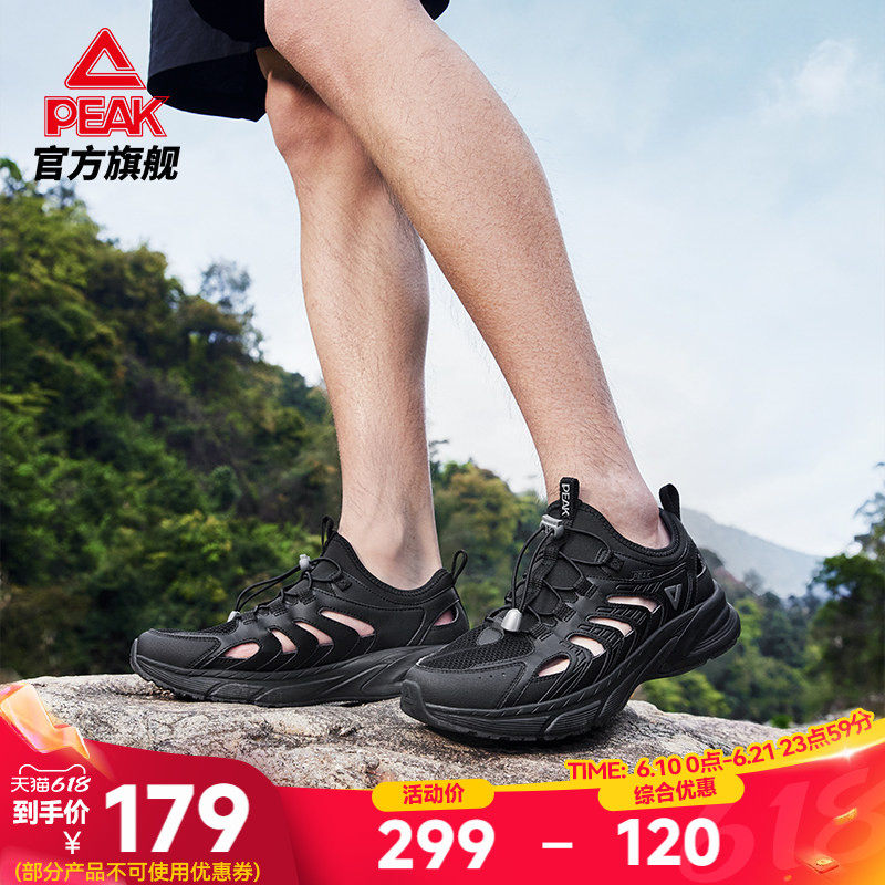 匹克采风凉鞋透气防滑户外
