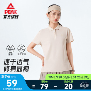 休闲网球服 T恤女士透气翻领商务通勤上衣夏季 匹克速干POLO衫 短袖