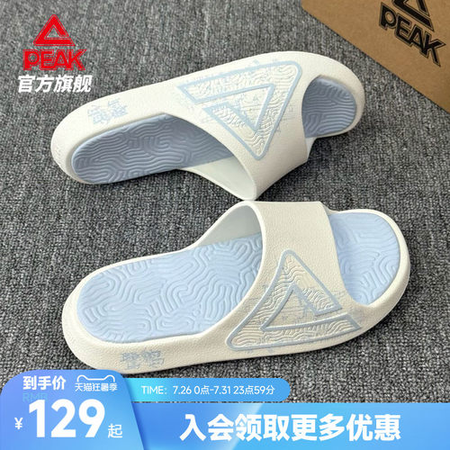 匹克态极拖鞋-鹭岛夏日新款男鞋