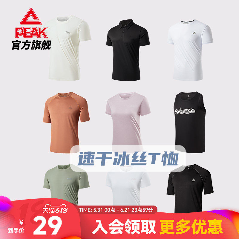 匹克速干T丨短袖T恤男夏季体恤吸湿透气训练服跑步圆领健身上衣男