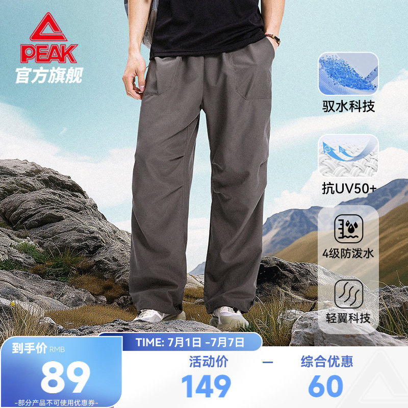 匹克采风 |夏季工装裤男户外登山裤防嗮防水运动裤伞兵裤束脚裤