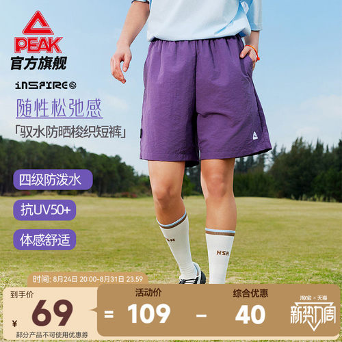 速干防晒户外五分短裤