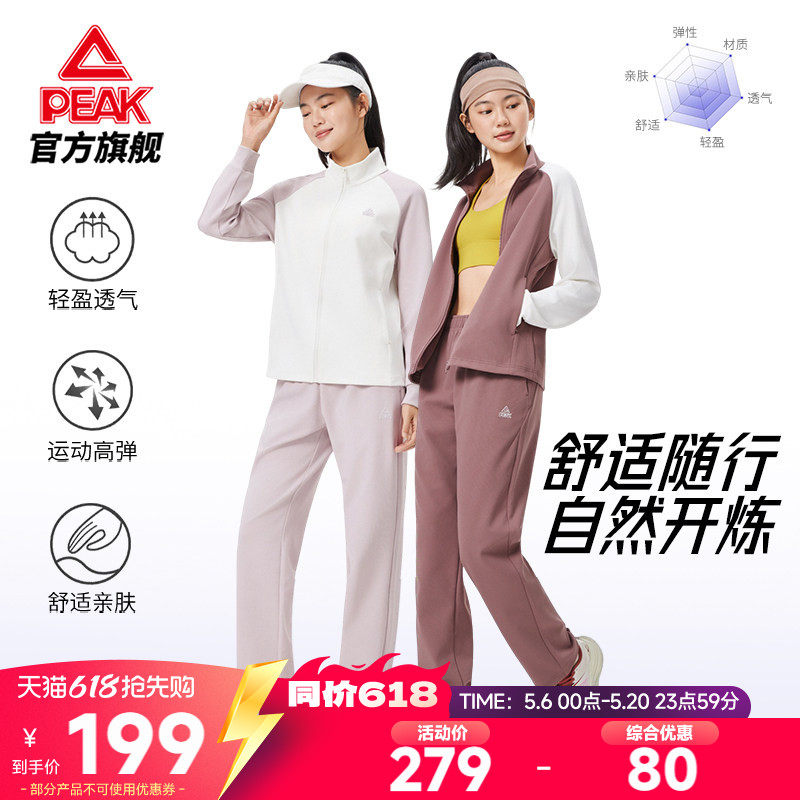 匹克运动套装女士春季针织开衫外套长裤运动服跑步休闲通勤两件套
