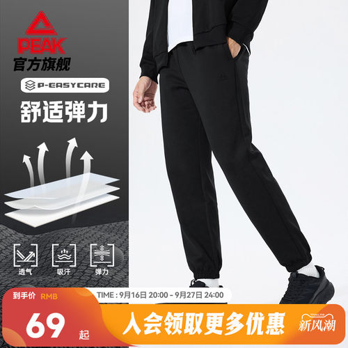 速干透气束脚运动长裤