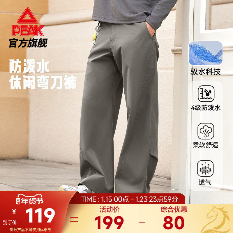 匹克休闲阔腿裤男冬季新款宽松弯刀裤运动长裤防泼水加厚直筒裤女,运动服/休闲服装,运动长裤,淘宝优惠券,粉丝福利购,淘宝优惠卷