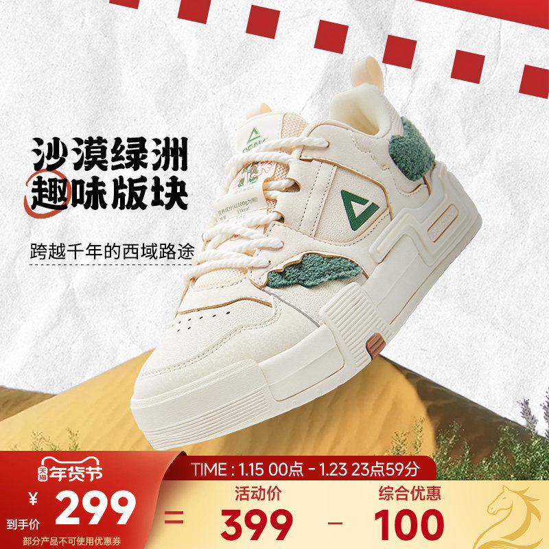 匹克国创态极板鞋男-严选清单秋季新款冬季休闲鞋男士低帮运动鞋,运动鞋new,板鞋,淘宝优惠券,粉丝福利购,淘宝优惠卷